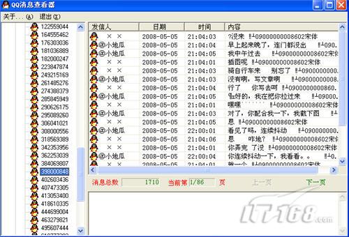 盗qq的电脑黑客联系(专业盗黑客联系方式寻找黑客高手联系方式)