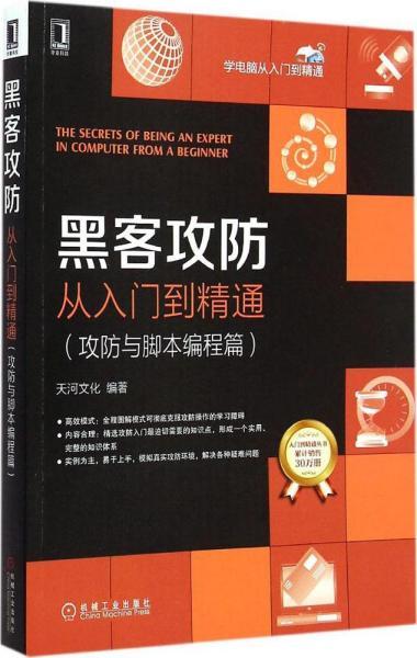 北京市黑客联系电话号码(北京黑客高手在哪里可以找到)