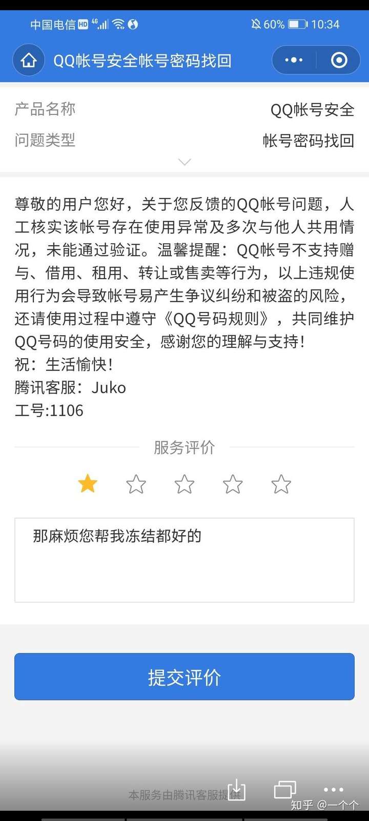 qq黑客盗号联系方式(盗号黑客联系方式贴吧)