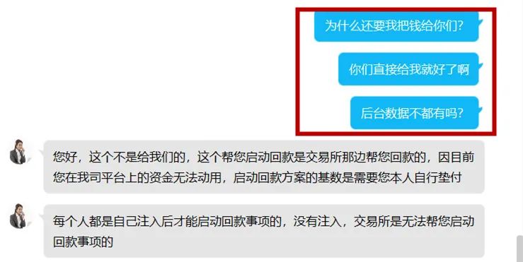 黑客追款联系方式平台查询官网(黑客大户追款是怎样帮助追款)