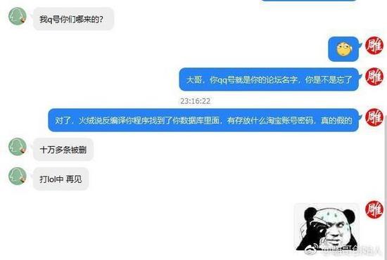 私人接单黑客联系qq多少(私人接单黑客高手联系方式)