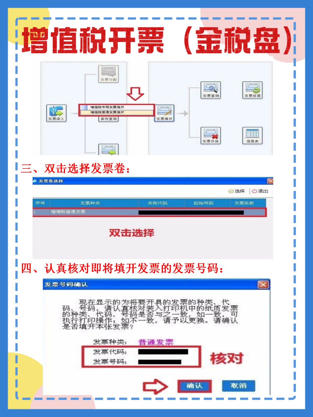 黑客做金税盘软件联系人(找靠谱先办事后交费黑客)