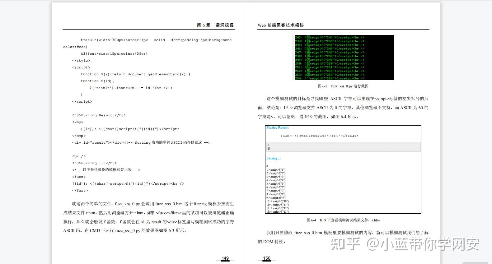 关于有黑客联系方式吗知乎文章的信息