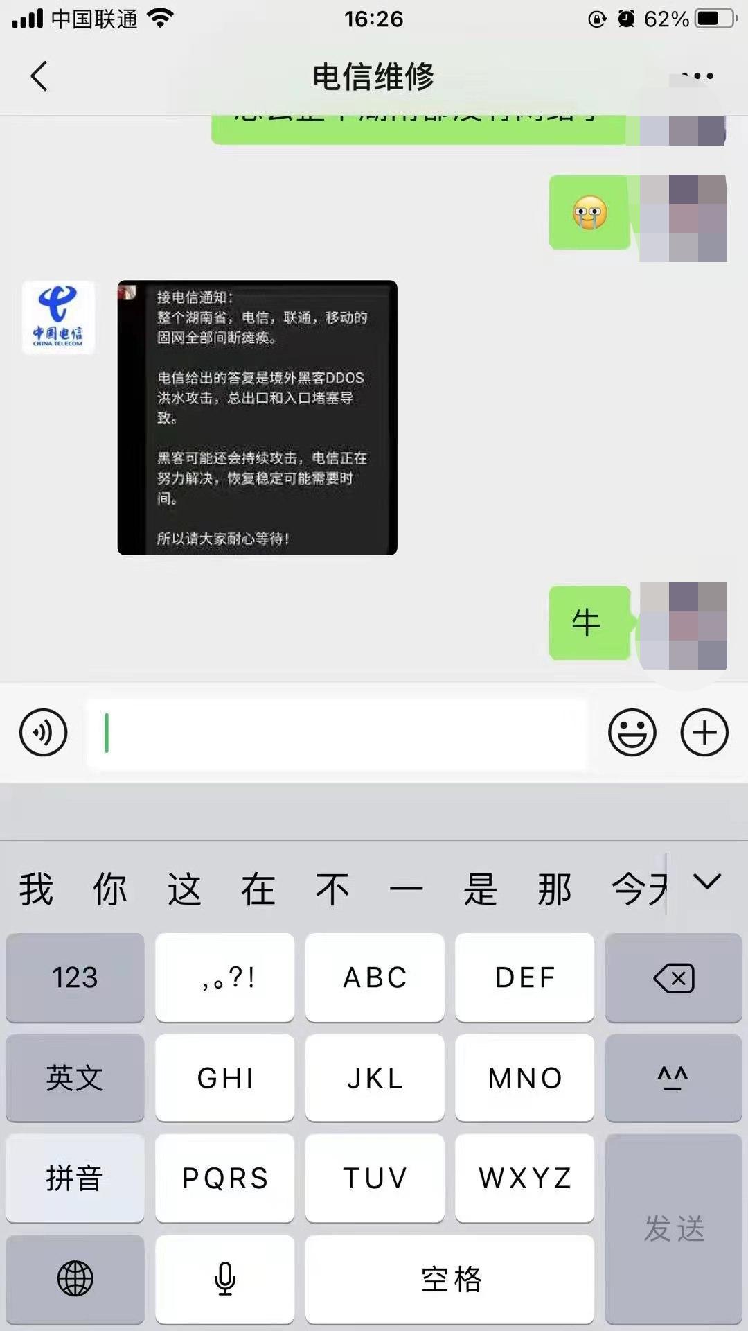 网上黑客查人怎么可以联系的简单介绍