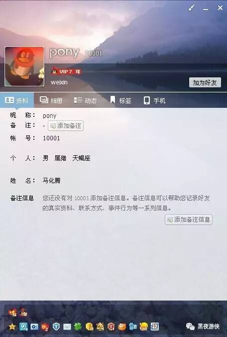 黑客私人联系方式怎么查到(真正的黑客在哪里可以联系到)