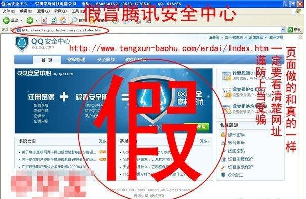 QQ密码盗取黑客联系方式(黑客教你3分钟盗密码)