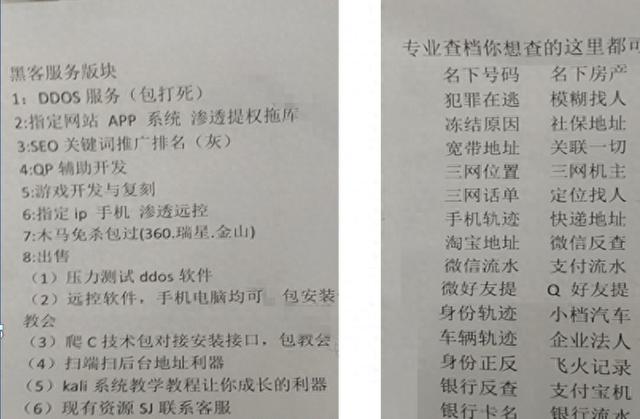 需要黑客的联系我电话怎么办呢(需要黑客的联系我电话怎么办呢英文)