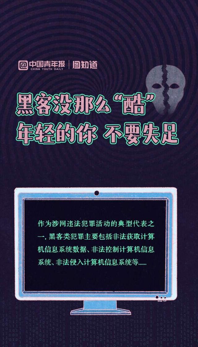 手机怎样像黑客一样联系(黑客教你入侵别人手机)