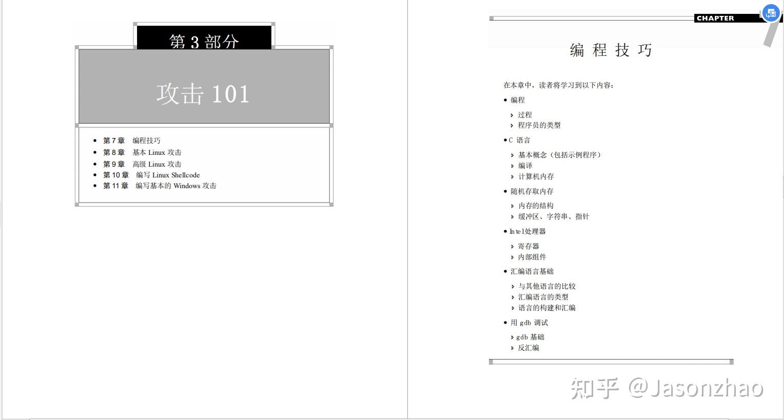 灰帽黑客怎么联系(我需要黑客的联系方式)