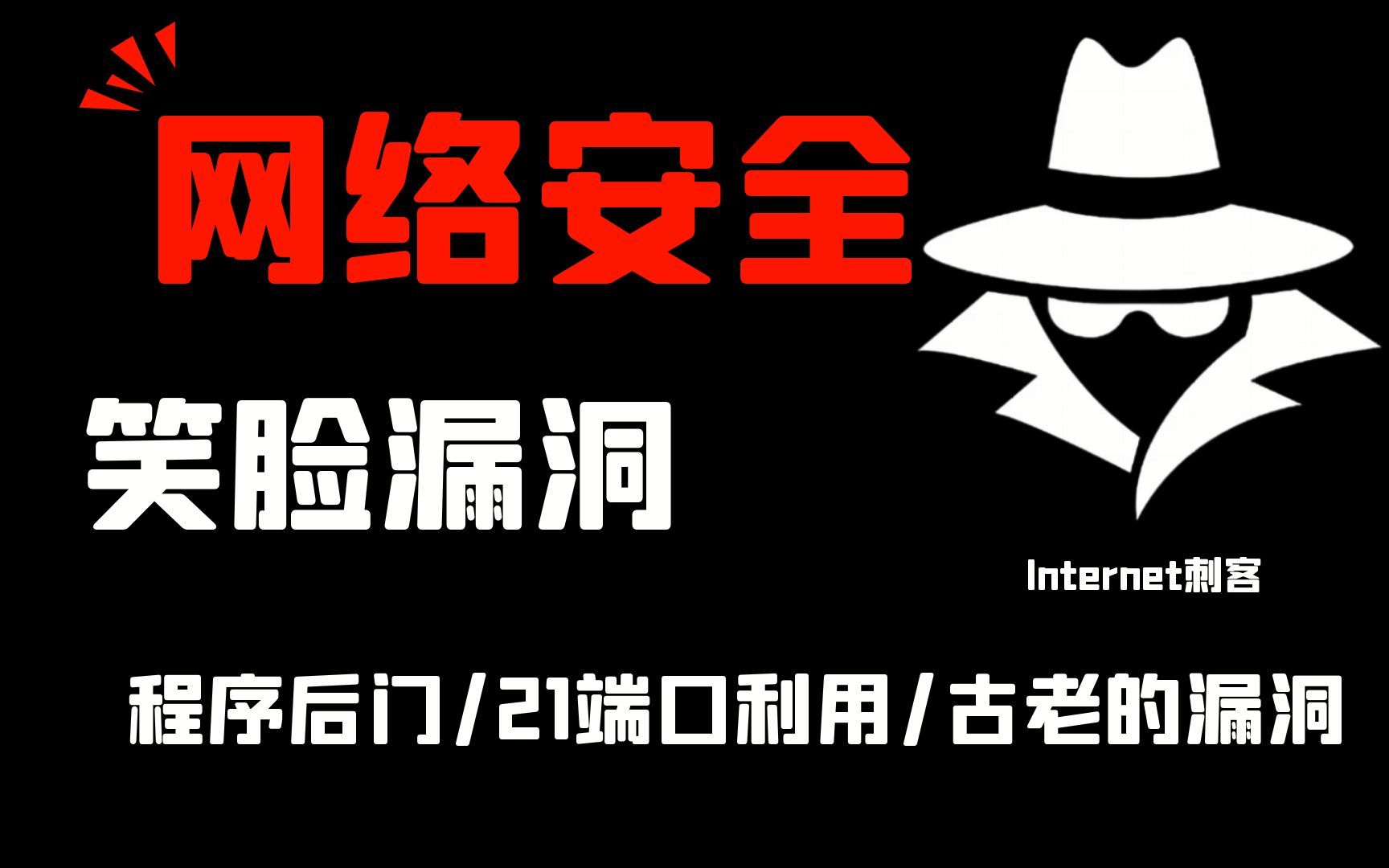 关于长春网络黑客的联系方式的信息