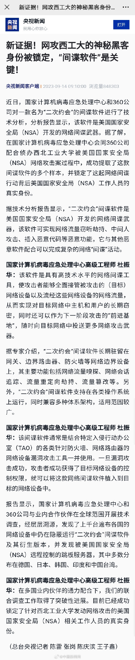 求黑客联系方式不收费的软件(黑客人员联系方式)