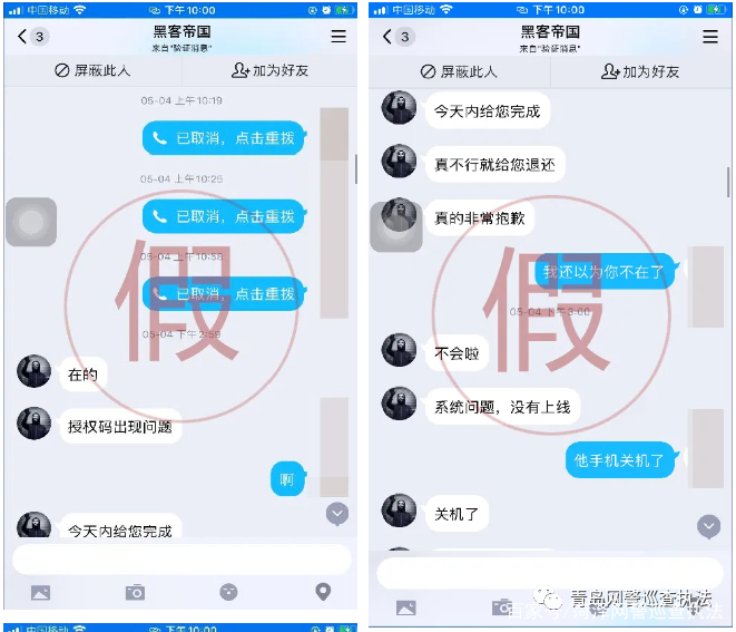 联系黑客QQ红包透视(黑客在线24小时追款提现)