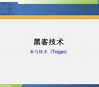 怎么用黑客技术联系大老板(用黑客技术慢犯别人隐私属犯罪吗)