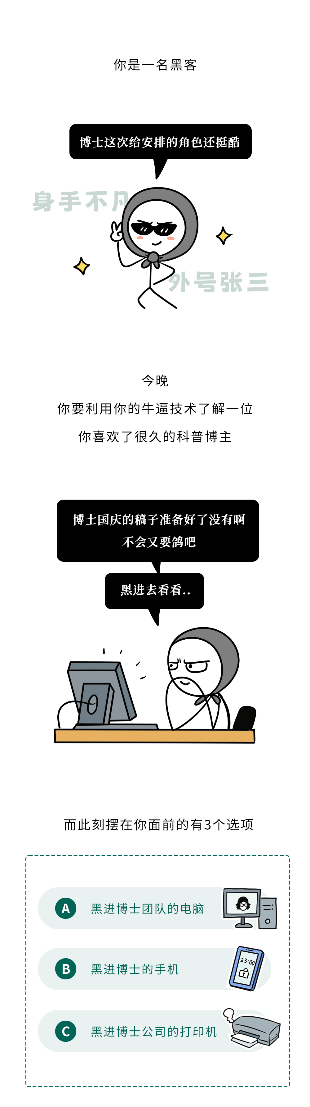 黑客在线联系方式免费阅读(免费接单黑客)