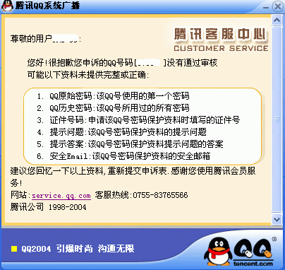 黑客的QQ联系方式(黑客联系方式免费)