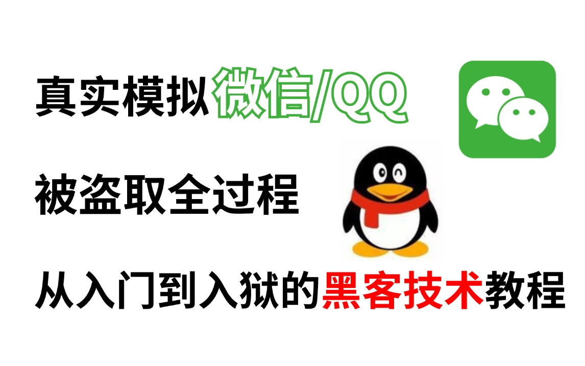 黑客联系方式QQ(免费黑客联系方式)