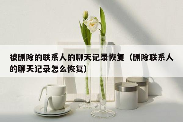 黑客破qq联系人(黑客破解联系方式)