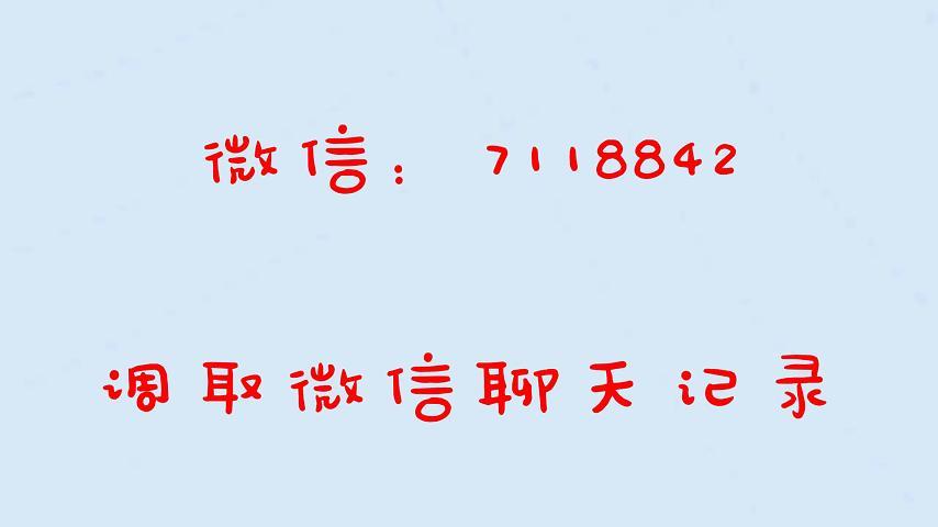 怎么查找黑客联系方式微信(怎么查找黑客联系方式微信聊天记录)