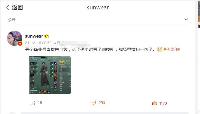 关于中国黑客联系方式sunwear的信息