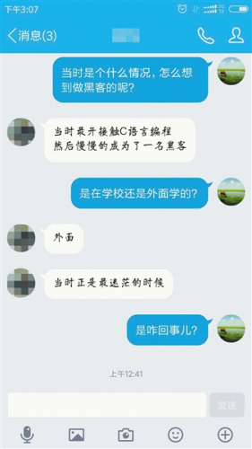 黑客破解qq联系方式(黑客怎么破解号码)