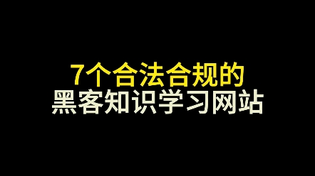 最新黑客联系网址(最新黑客联系网址是什么)