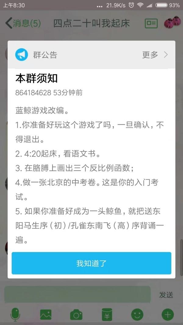 如何放出微信黑客联系人(怎么窃取别人的通讯录)