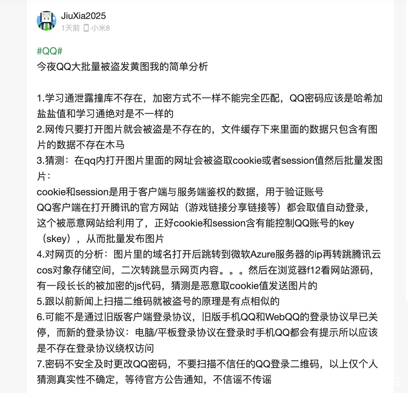 网络黑客联系方式QQ(黑客24小时黑客在线接单)