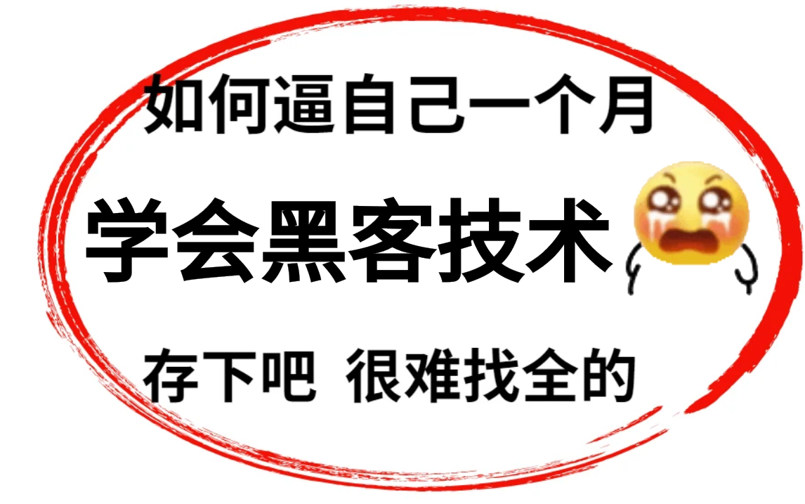 联系黑客吧(2021年黑客一般怎么联系)