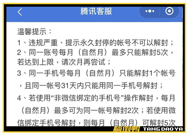 微信被盗黑客联系方式(微信被盗了黑客教你怎么盗回来)