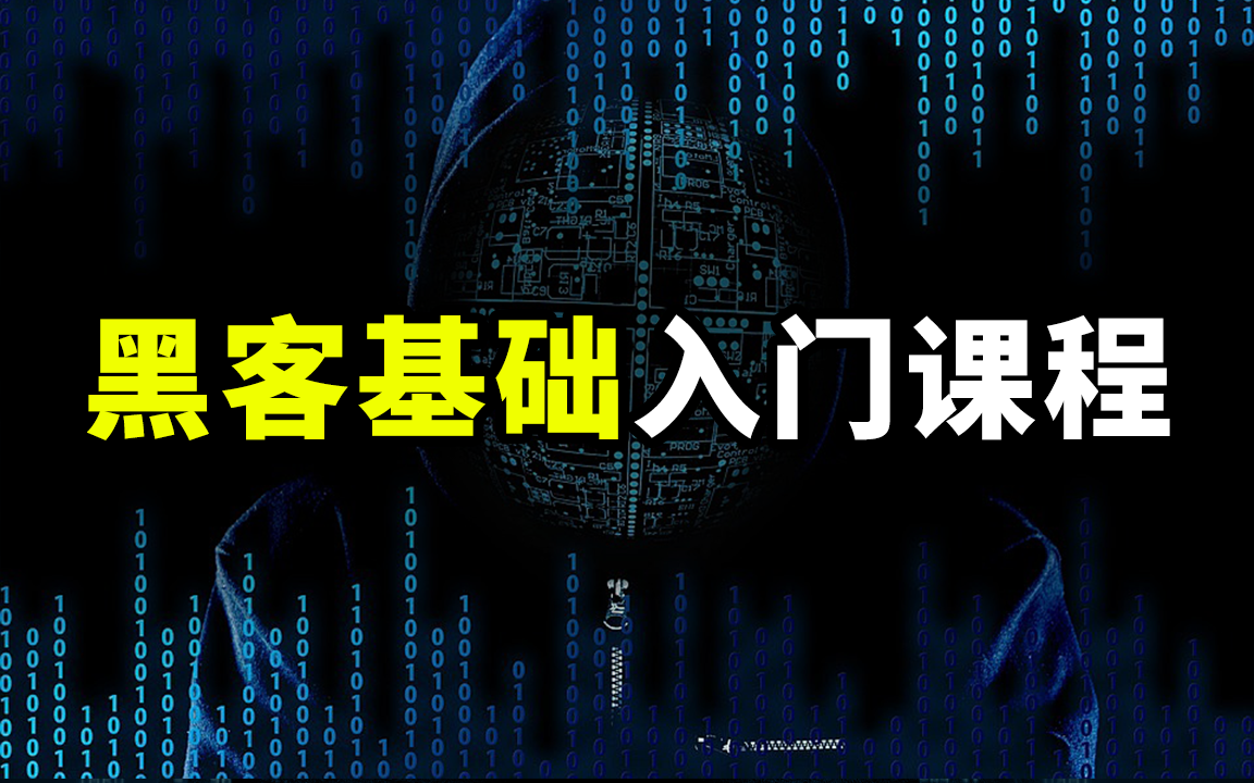 从哪里可以联系到黑客(从哪里可以联系到黑客工作)