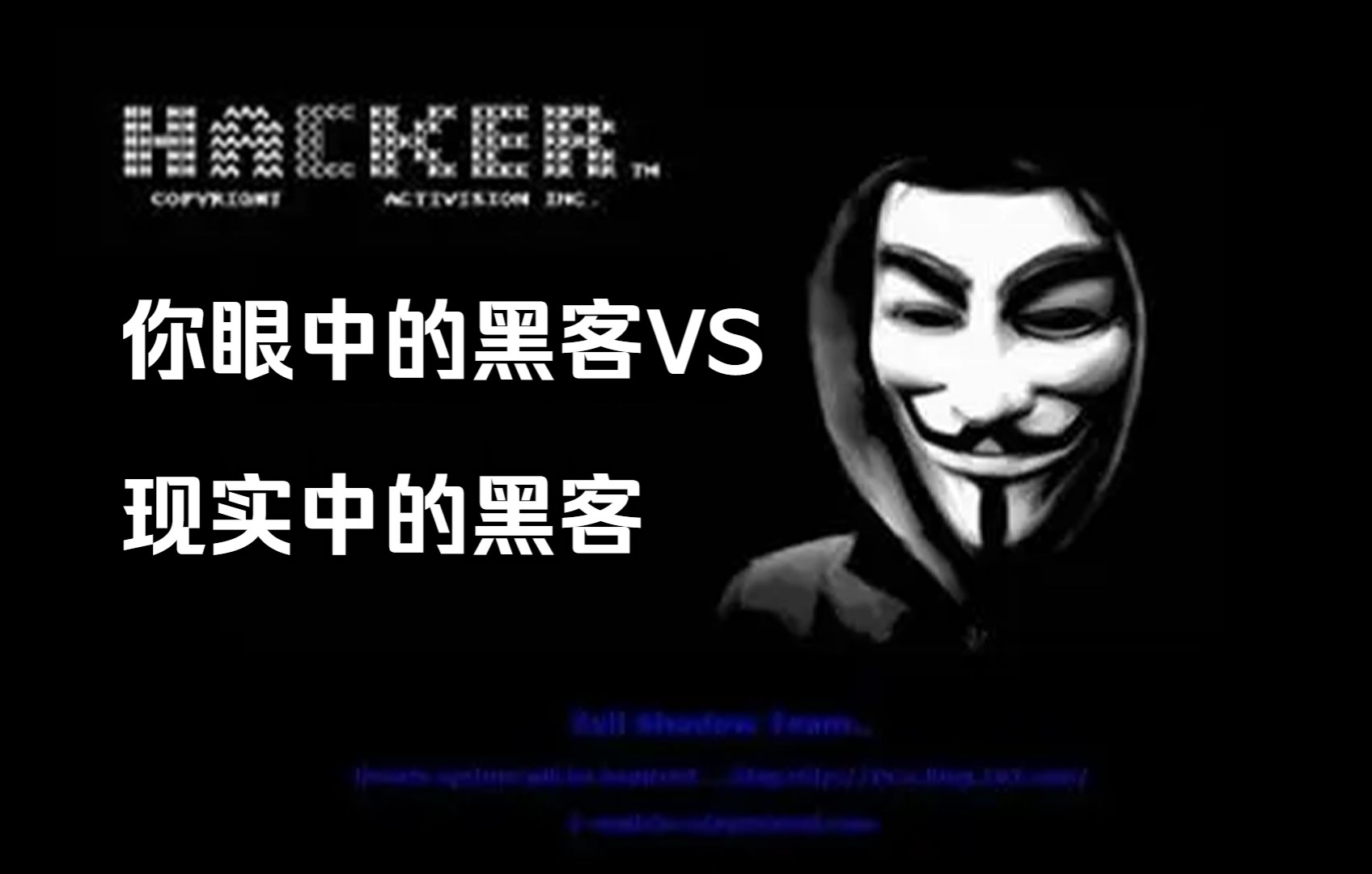 网络黑客技术联系(黑客技术人员联系方式)