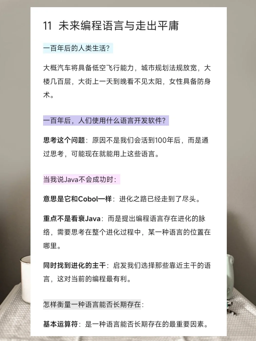 黑客与画家图书的区别与联系的简单介绍