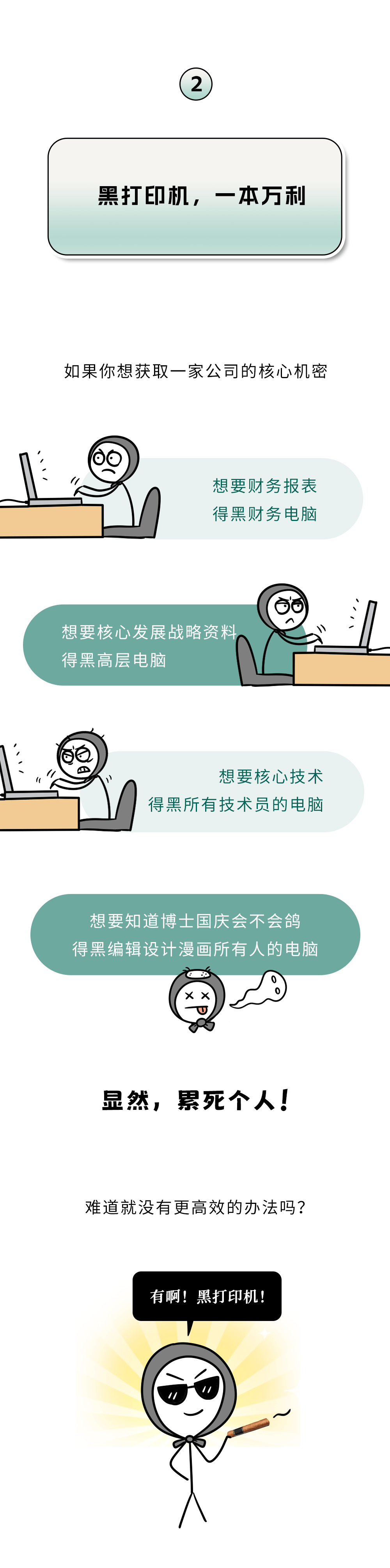 联系黑客吧(联系黑客帮忙)