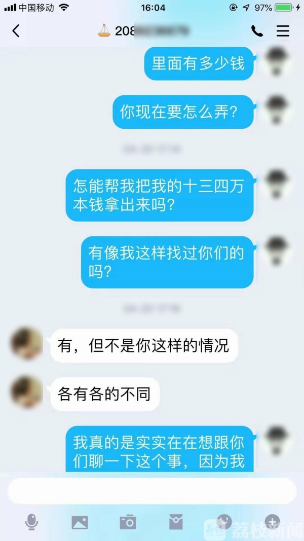 黑客追款有成功联系方式(专业追款黑客先做事后付款)