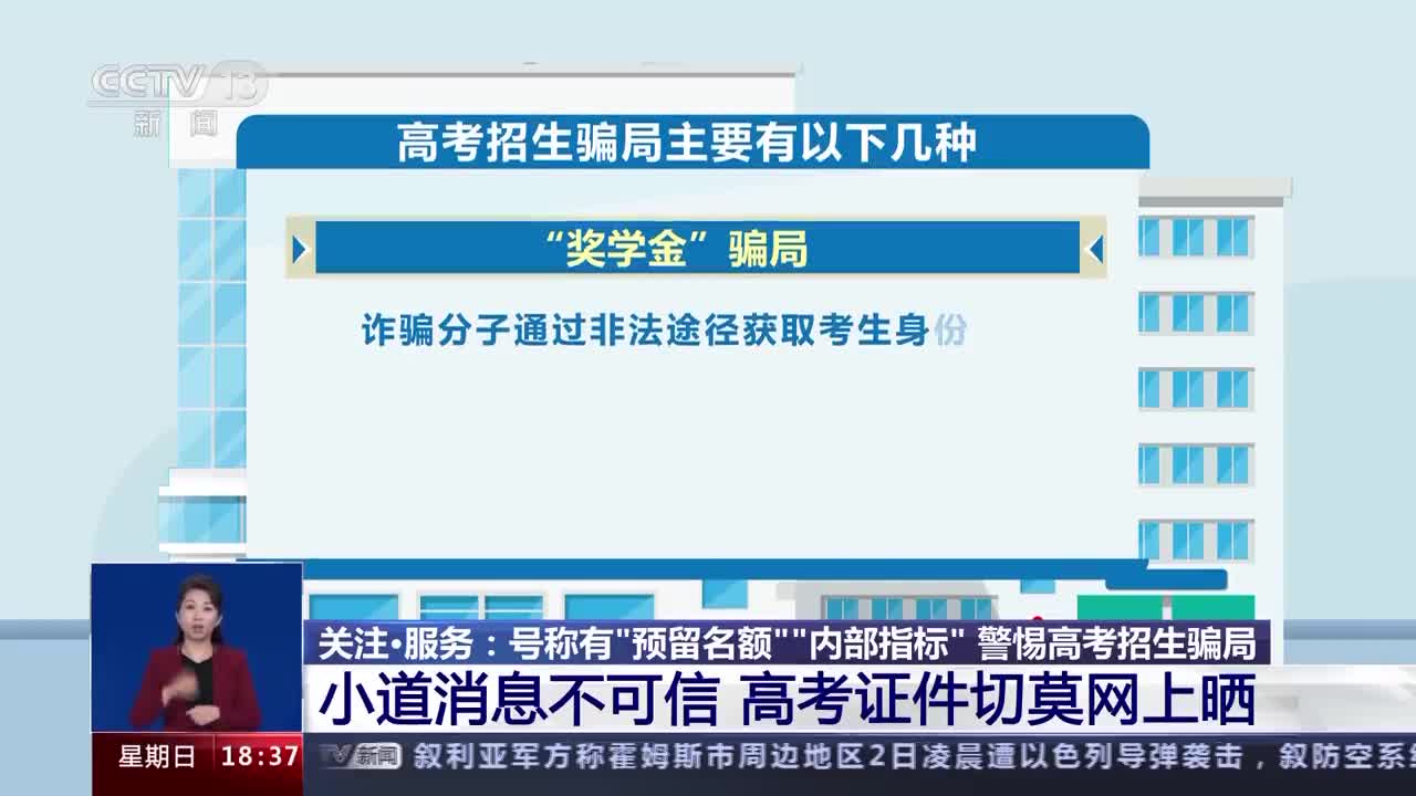 黑客改高考成绩联系方式(黑客改学信网成功过吗)