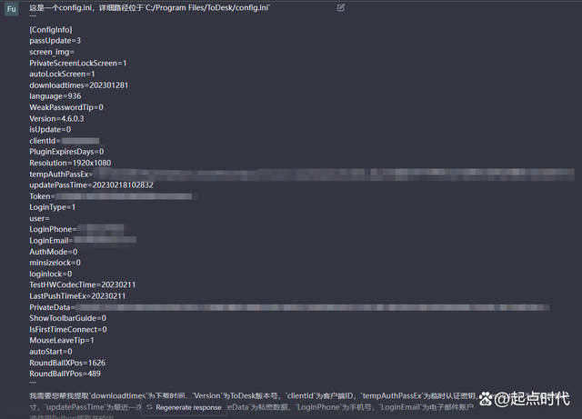 黑客信息网联系方式大全(黑客信息网联系方式大全图片)