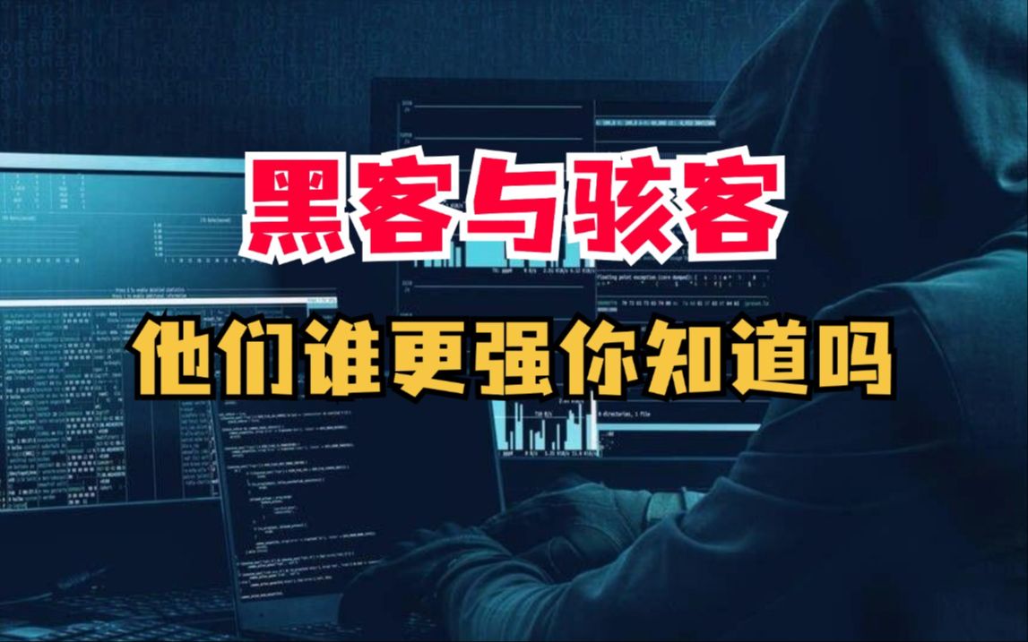 谁知道知道黑客的联系方式(2021年黑客一般怎么联系)