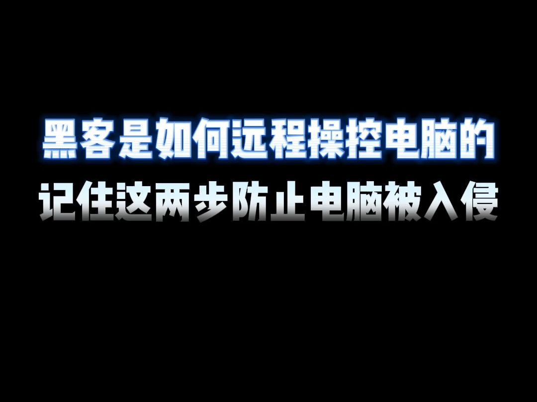 黑客如何联系(网上怎么找黑客帮忙)