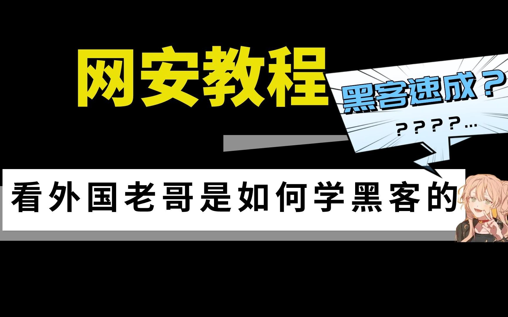 如何联系网络黑客(网络黑客的联系方式)