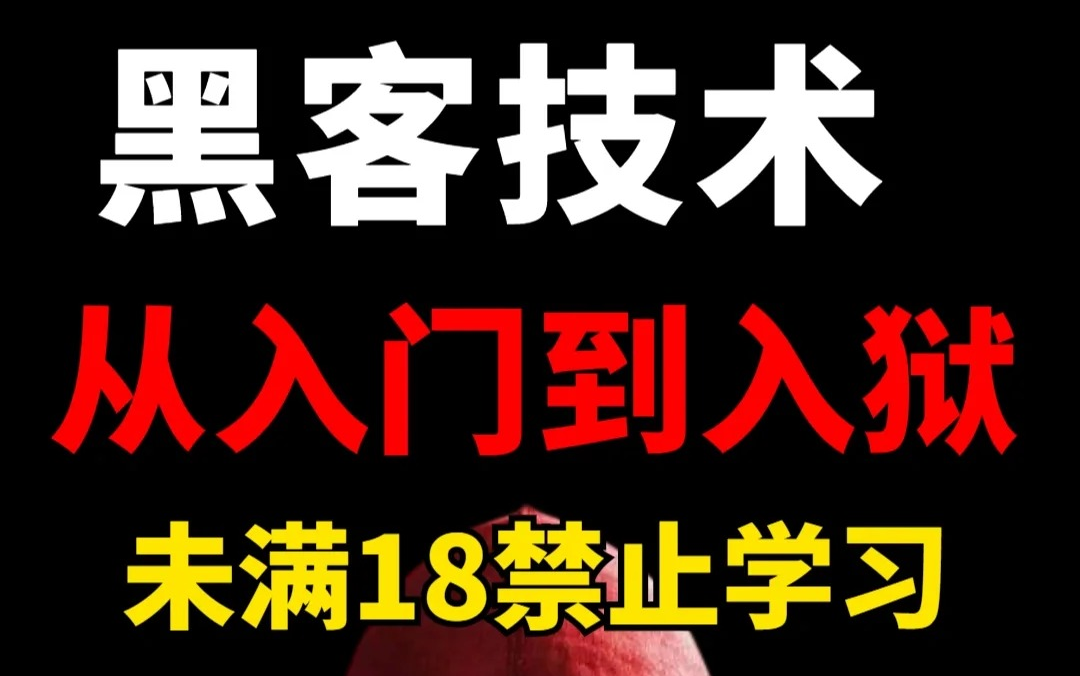 黑客培训班联系方法是什么(黑客培训班联系方法是什么样的)