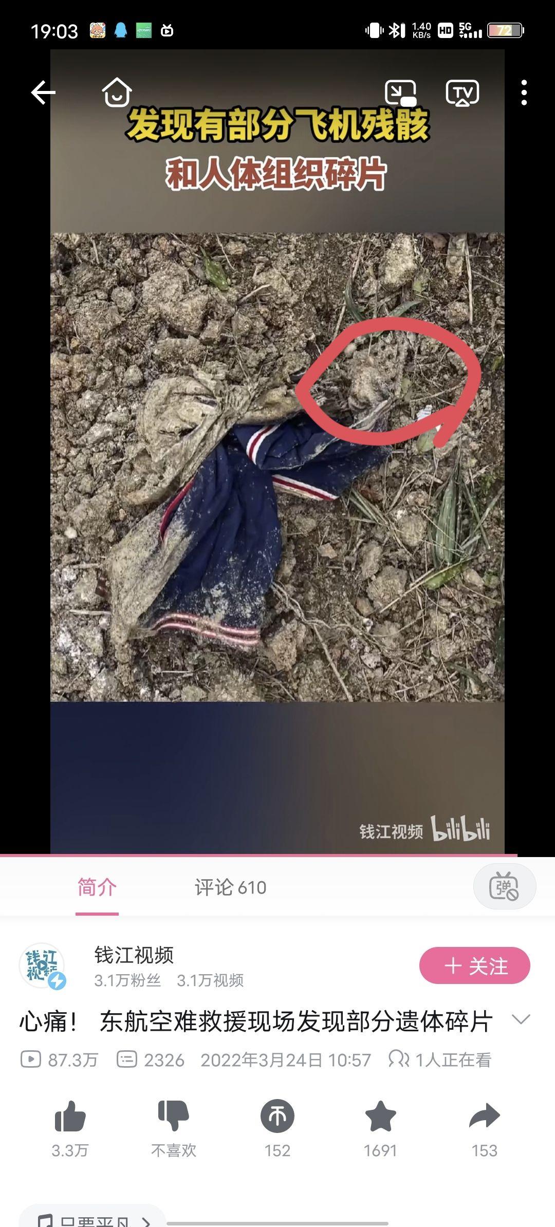 东航坠机与黑客联系吗视频(哪里可以找到黑客)