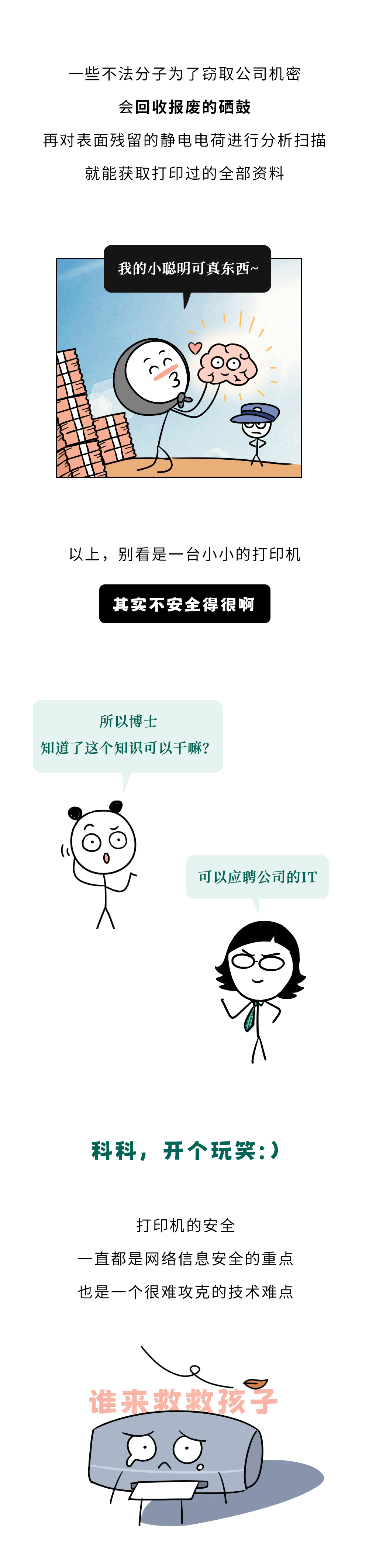 黑客的联系微信号(黑客号大全)