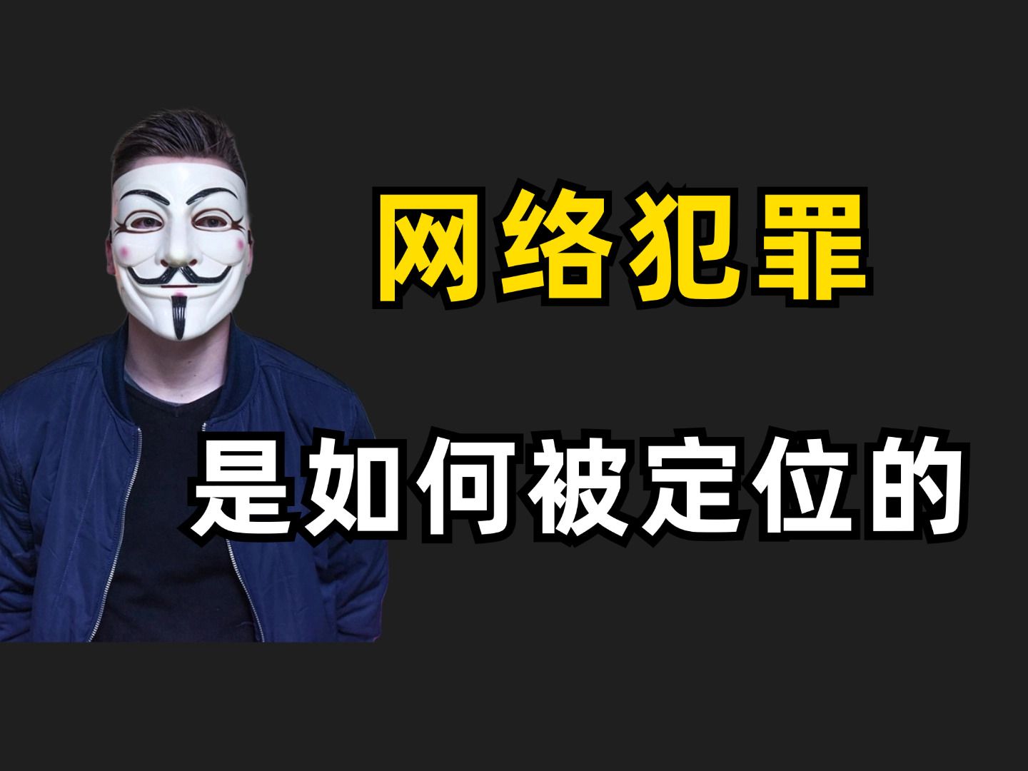 网络黑客怎么联系方式(24小时在线的黑客追款)