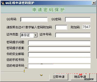 盗扣扣黑客联系方式(求盗黑客信用好的联系方式)