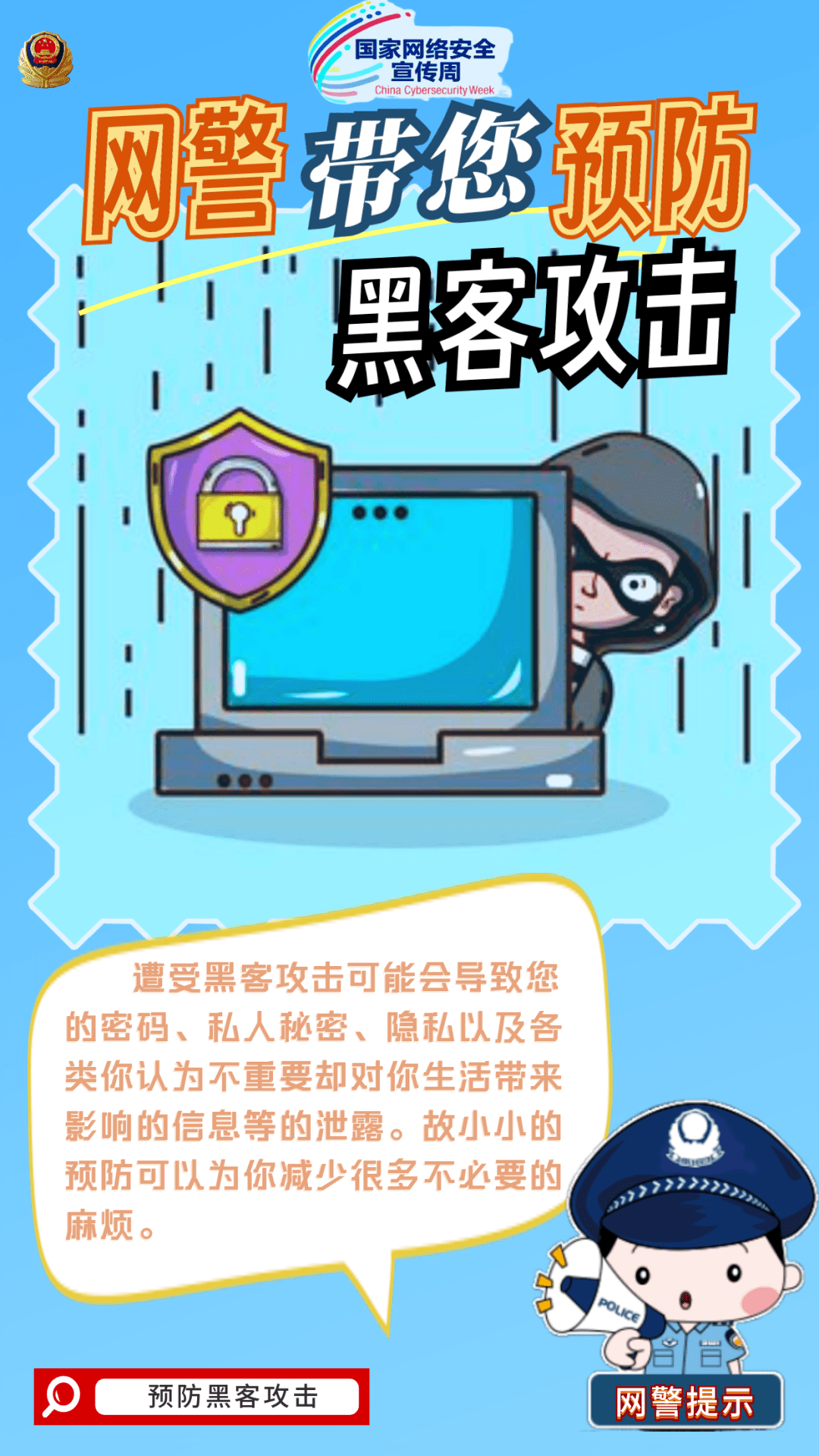 需要黑客的联系我电话是诈骗吗(需要黑客的联系我电话是诈骗吗怎么办)