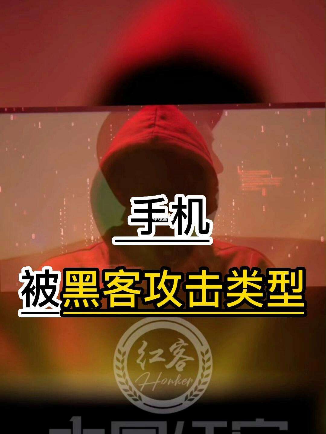 手机黑客联系方式怎么设置(手机黑客联系电话)