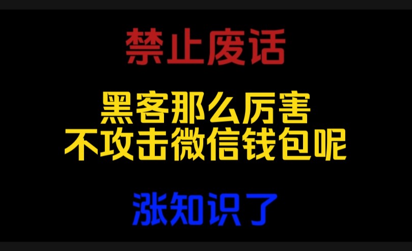 微信黑客联系方式怎么改(微信黑客联系方式怎么改不了)