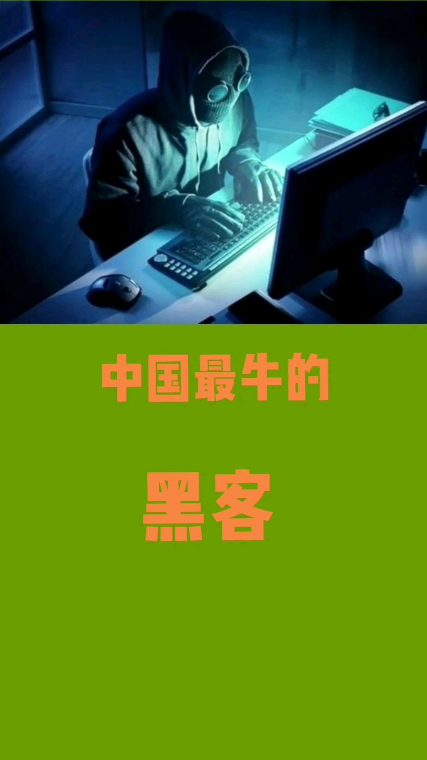 终于知道怎么联系黑客了(哪里可以找到黑客)