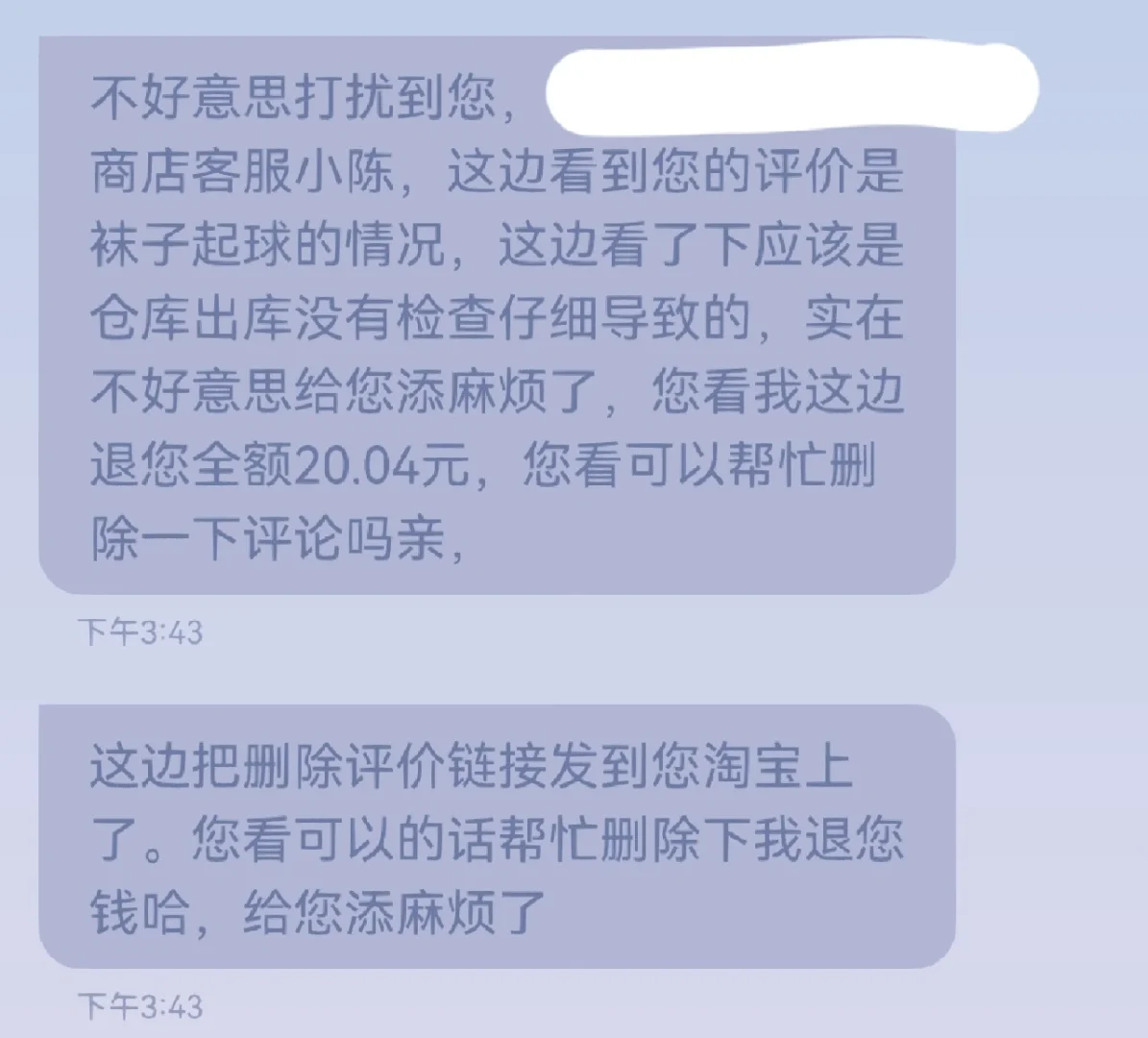 淘宝黑客删除差评联系方式(怎么给淘宝店铺差评)