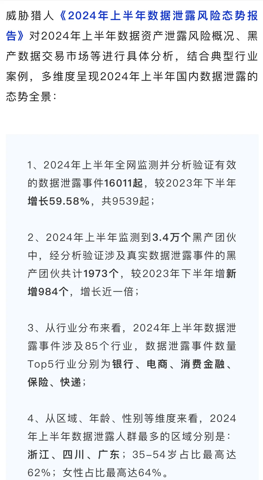 联系人被黑客获取了(被木马盗取通讯录,还威胁)